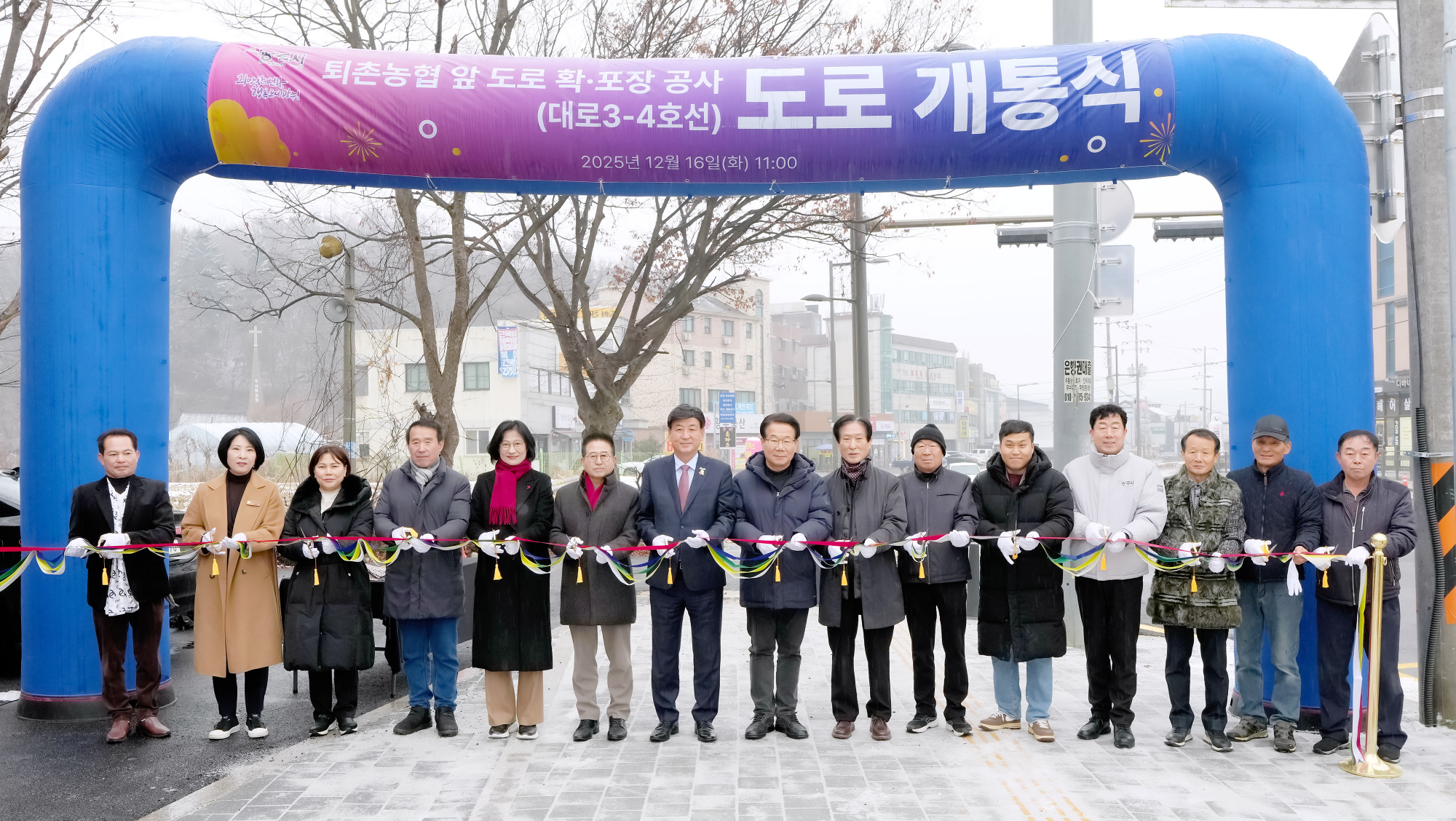 퇴촌농협 앞 도로 확포장 공사 개통식 (광주시 제공)