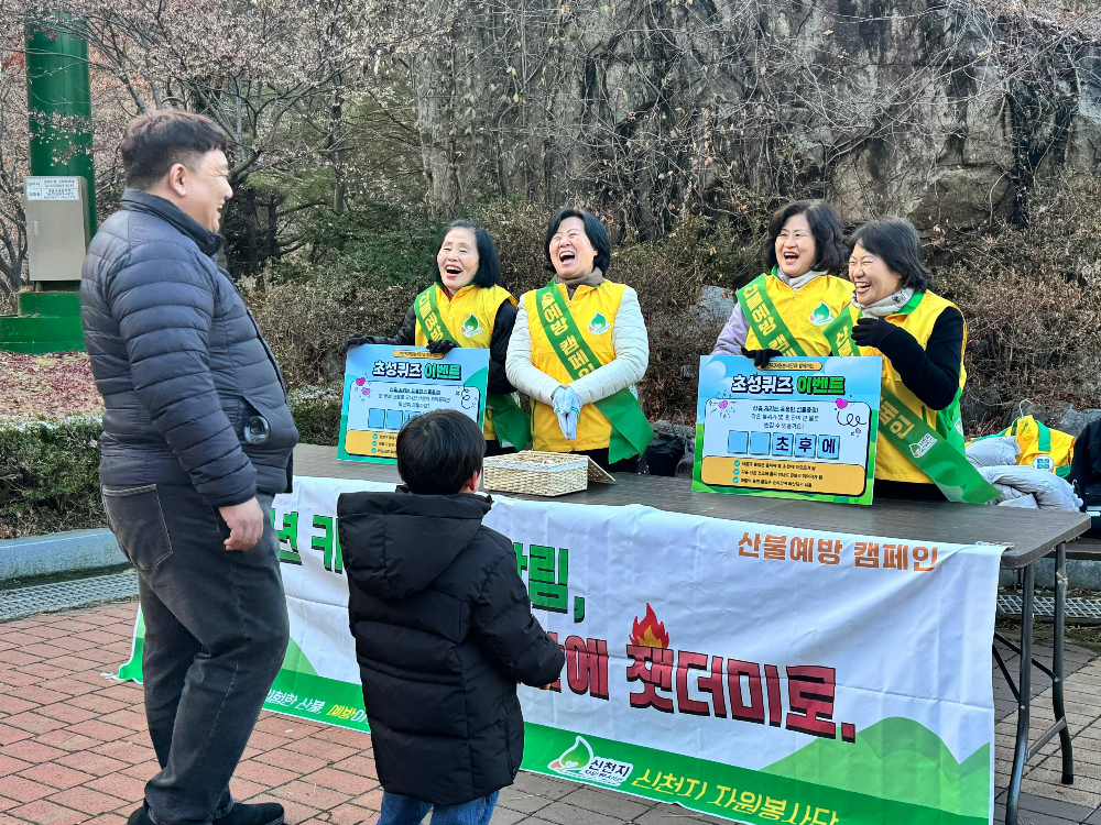 지난 14일 신천지자원봉사단 광명지부와 시민이 산불 예방 관련 퀴즈를 풀고 있는 모습. (신천지자원봉사단 광명지부 제공)