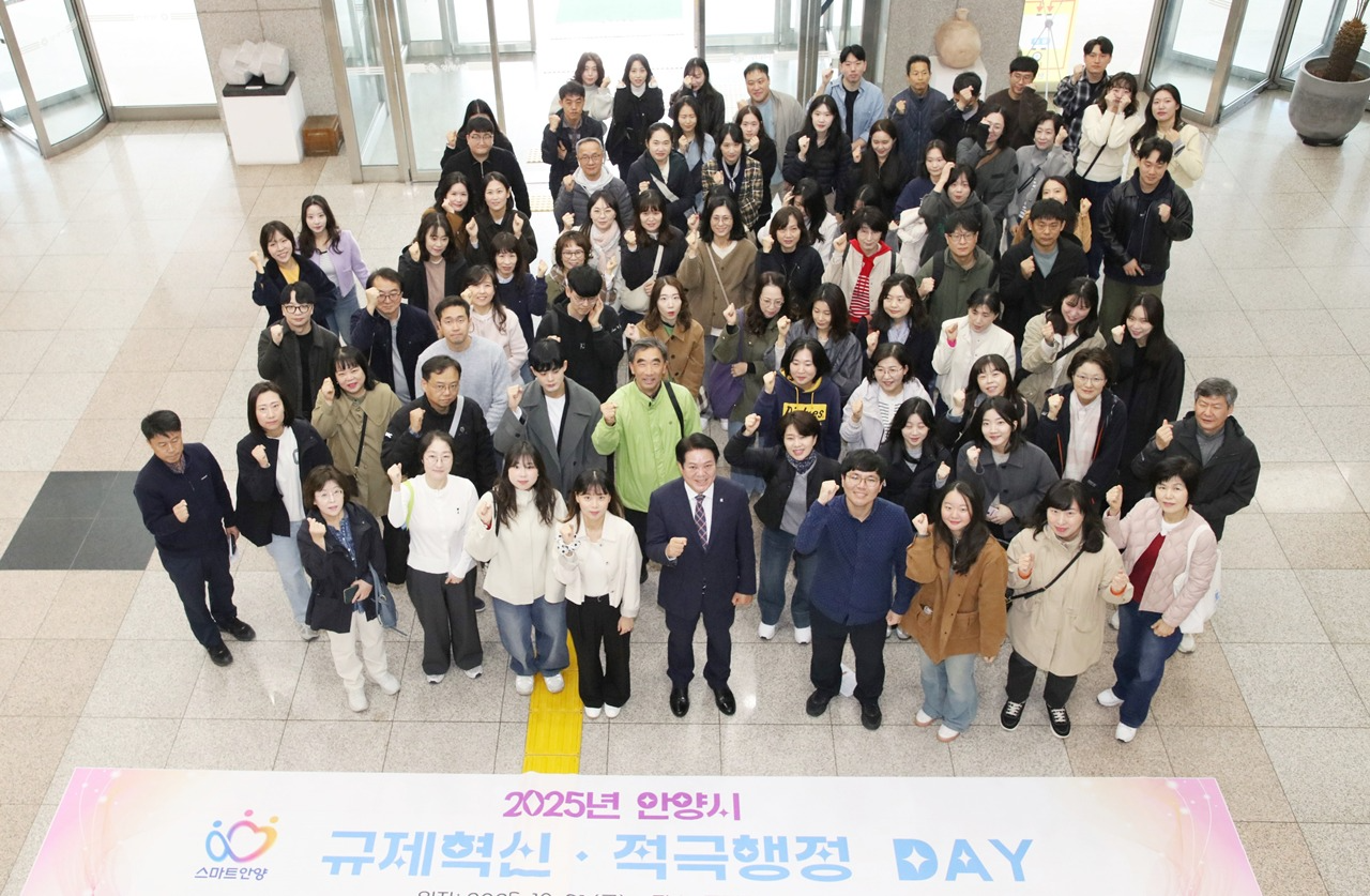 안양시 공무원 규제혁신 적극행정 워크숍 (안앵시 제공)