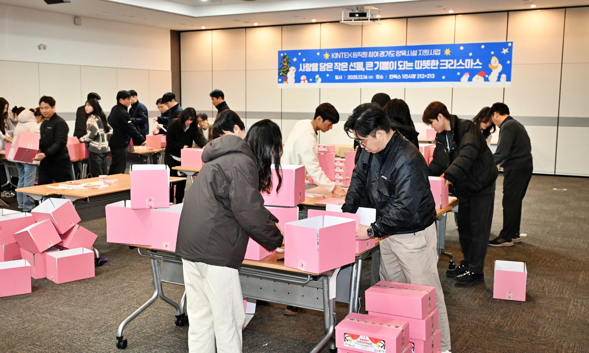 도내 아동양육시설 19개소에 크리스마스 선물 전달 (킨텍스 제공)