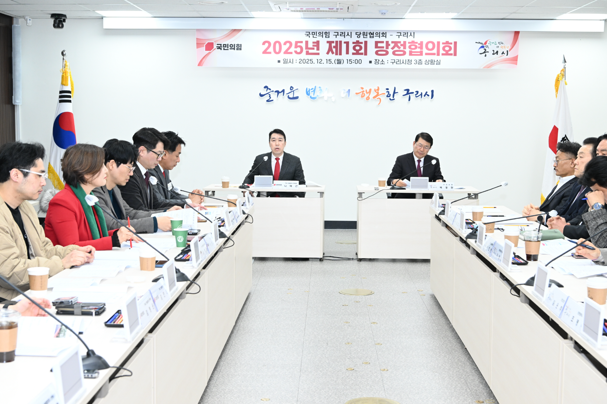 제1회 당정협의회 (구리시 제공)