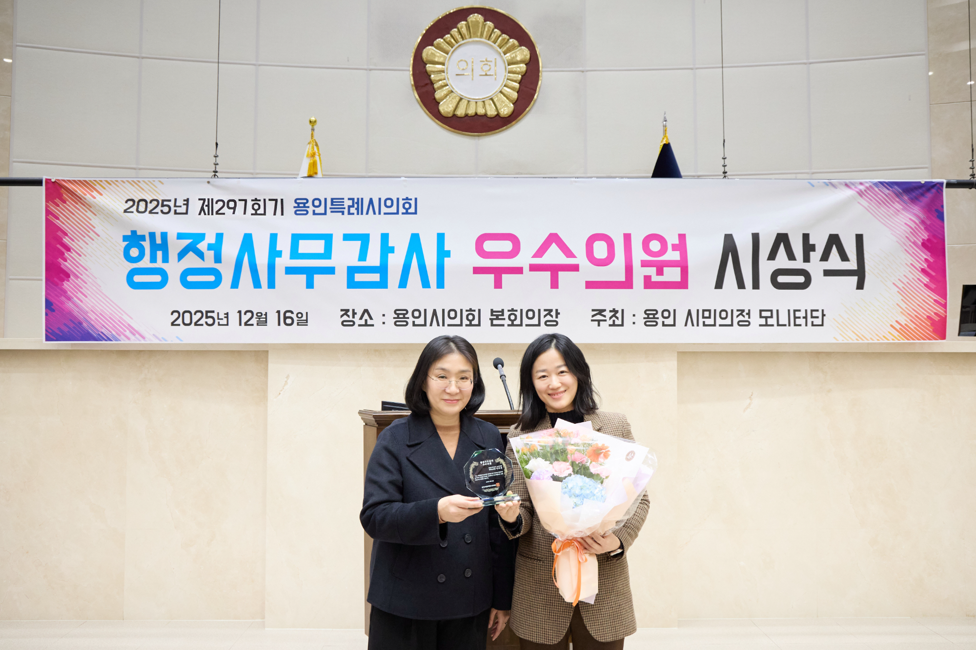 기주옥 용인시의원, 행정사무감사 우수의원상 수상 (용인특례시의회 제공)