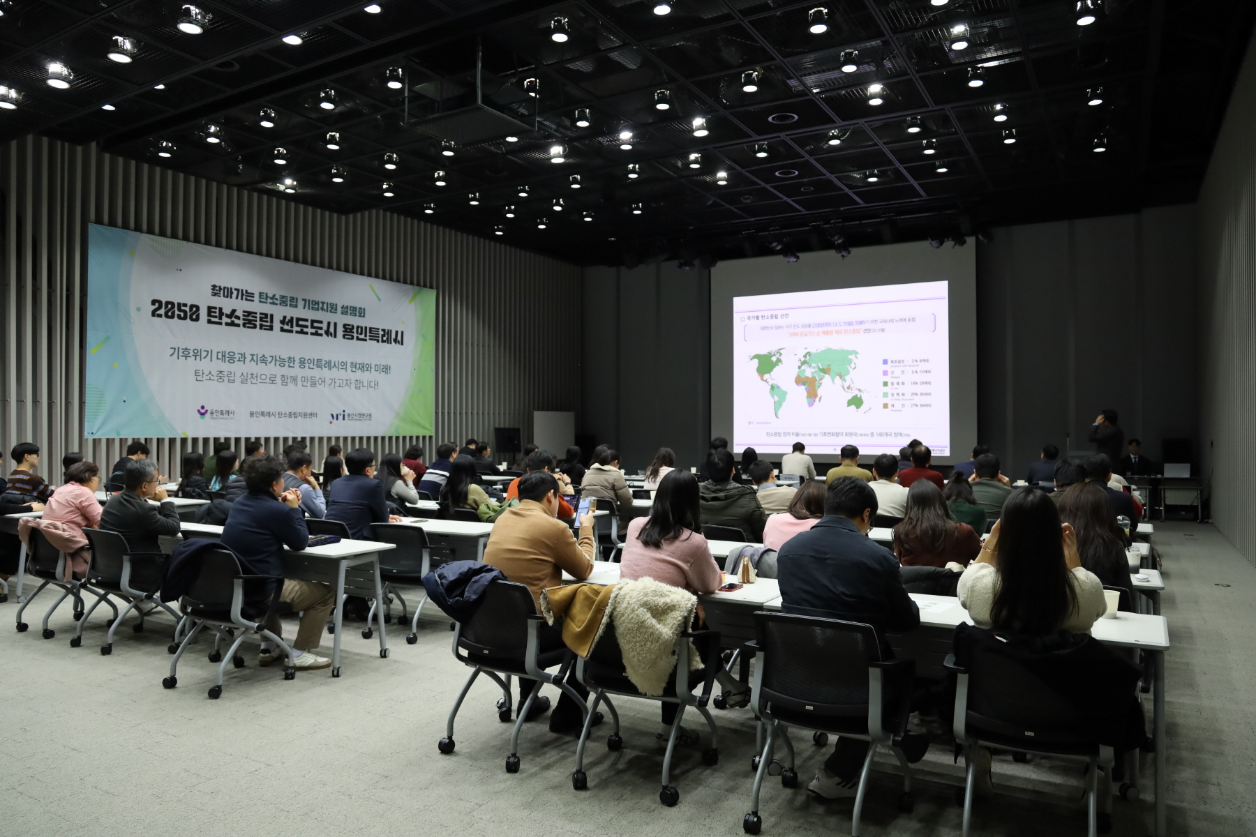 찾아가는 탄소중립 기업지원 설명회 (용인특례시 제공)