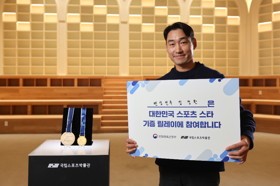 국립스포츠박물관‘스포츠 스타 기증 릴레이’ 도전과 성취의 순간을 안겨준 펜싱 레전드 김정환