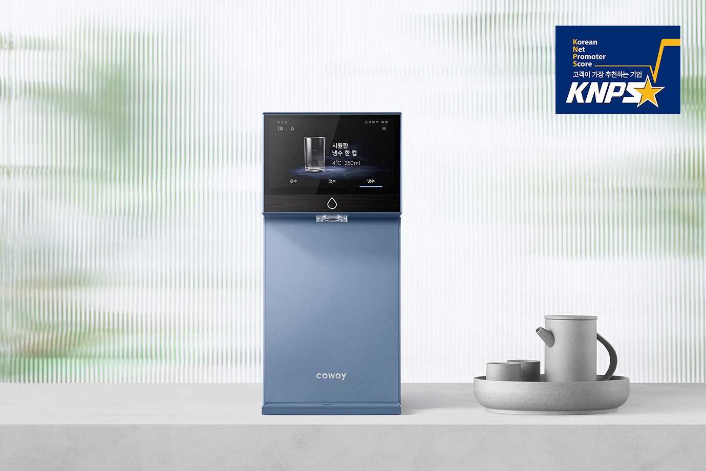 코웨이 아이콘 프로 정수기