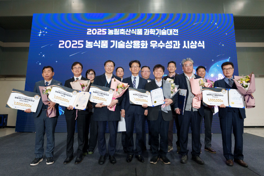 농식품 기술상용화 우수성과 시상식