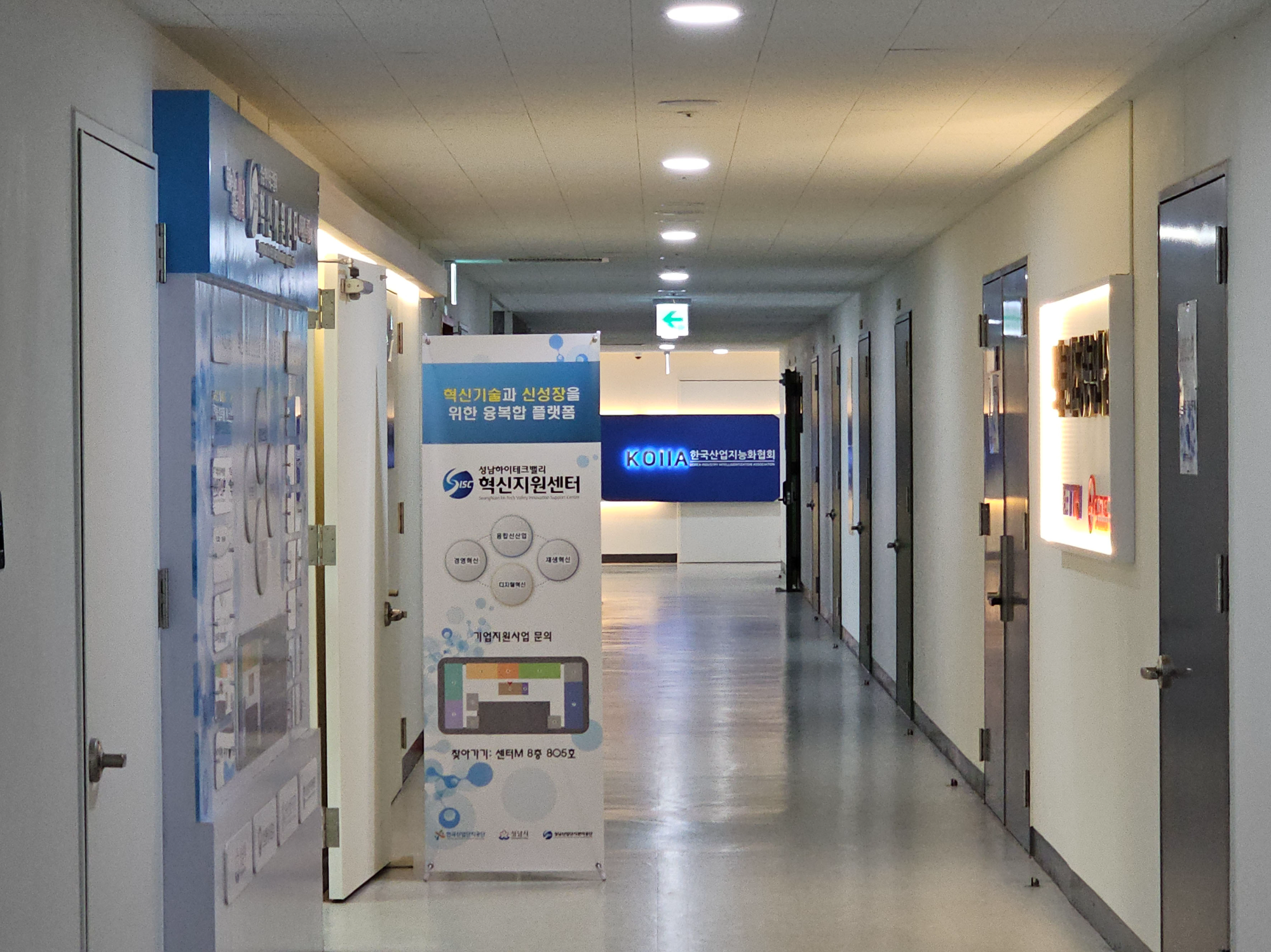 성남시 혁신지원센터