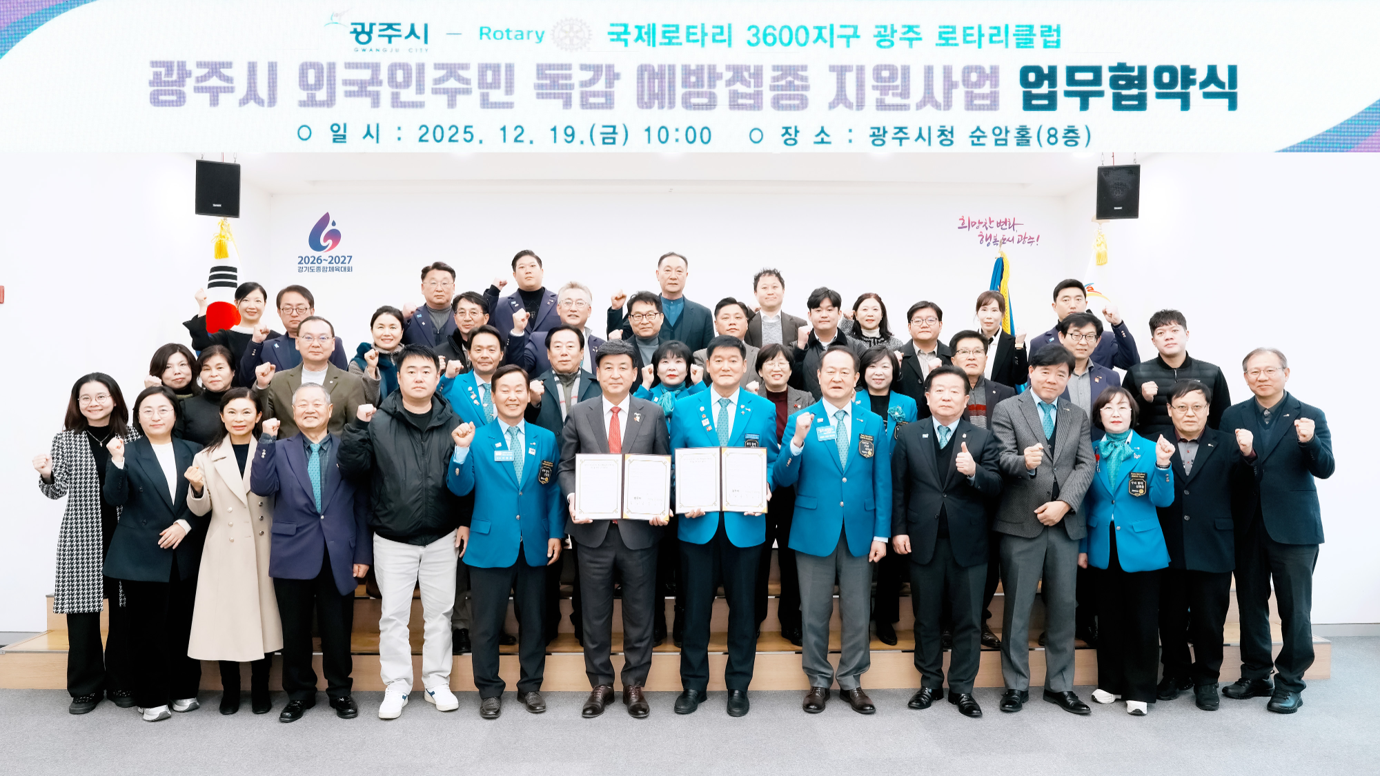 외국인 주민 독감 예방접종 지원사업 (광주시 제공)