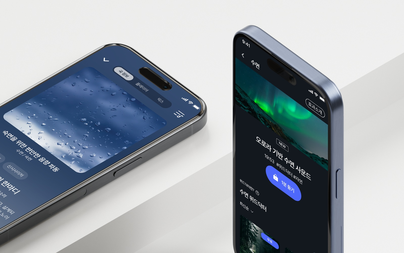 디지털뉴트리션 사운드테라피 서비스 ‘사운드필(SoundPill)’