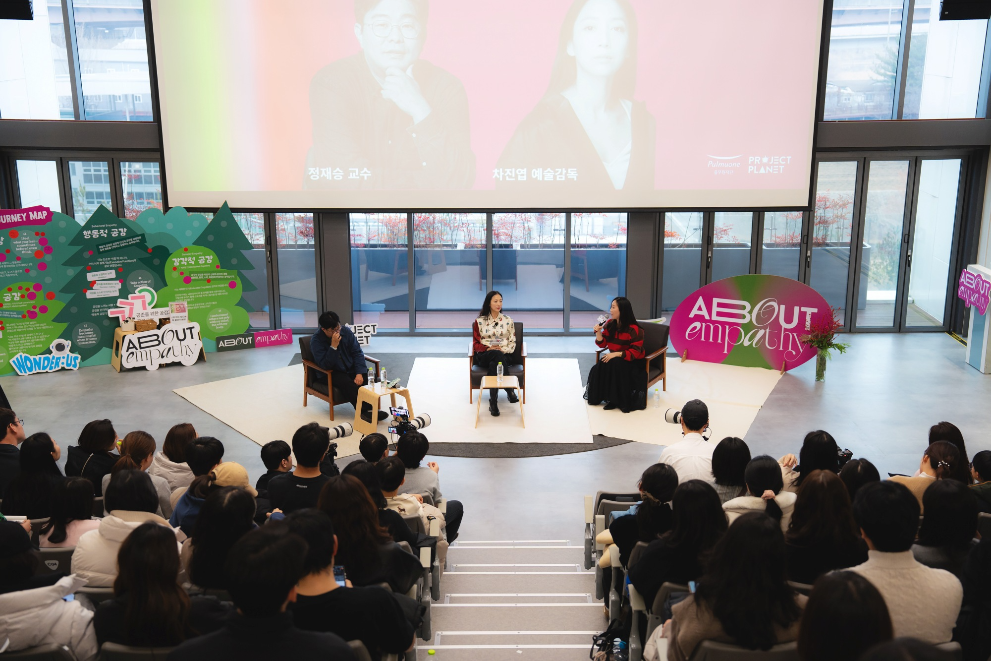 풀무원재단, 제3회 공감교육 토크콘서트 ‘About Empathy’ 개최