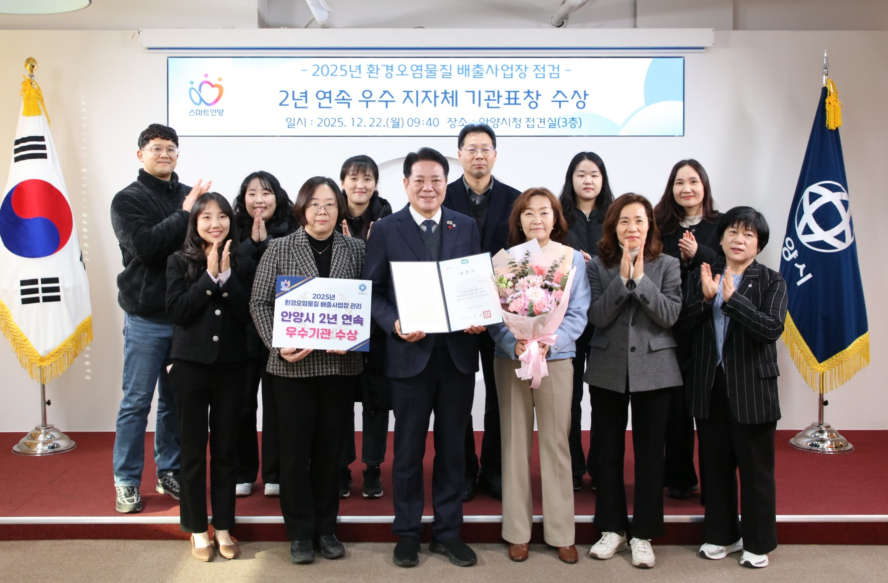 환경오염물질 배출사업장 관리평가 우수기관 선정 (안양시 제공)