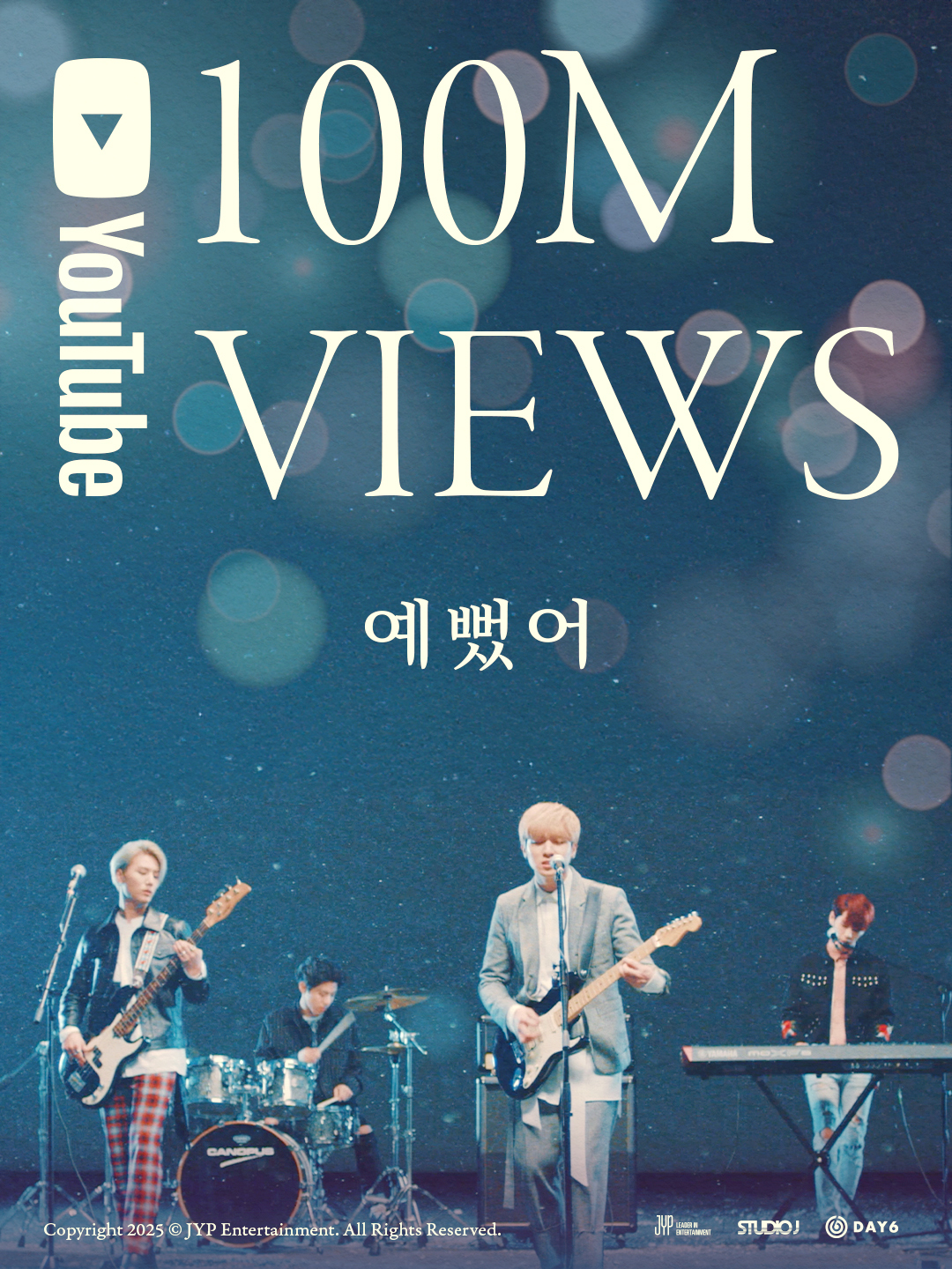 DAY6, ‘예뻤어’ 뮤직비디오 유튜브 조회 수 1억 뷰 돌파…그룹 첫 억대 뷰 뮤직비디오 기록