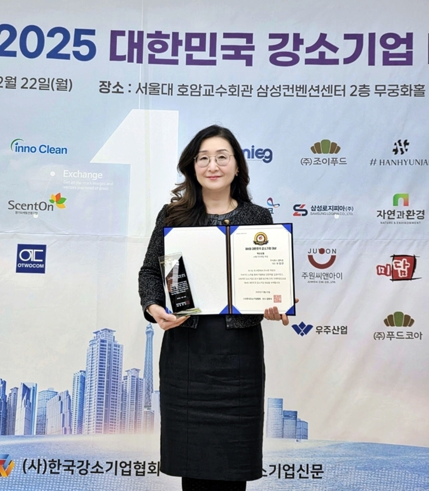 유정연 센트온 대표가 '제8회 대한민국 강소기업 대상' 혁신상품 부문 대상을 수상했다. (사진제공=센트온)