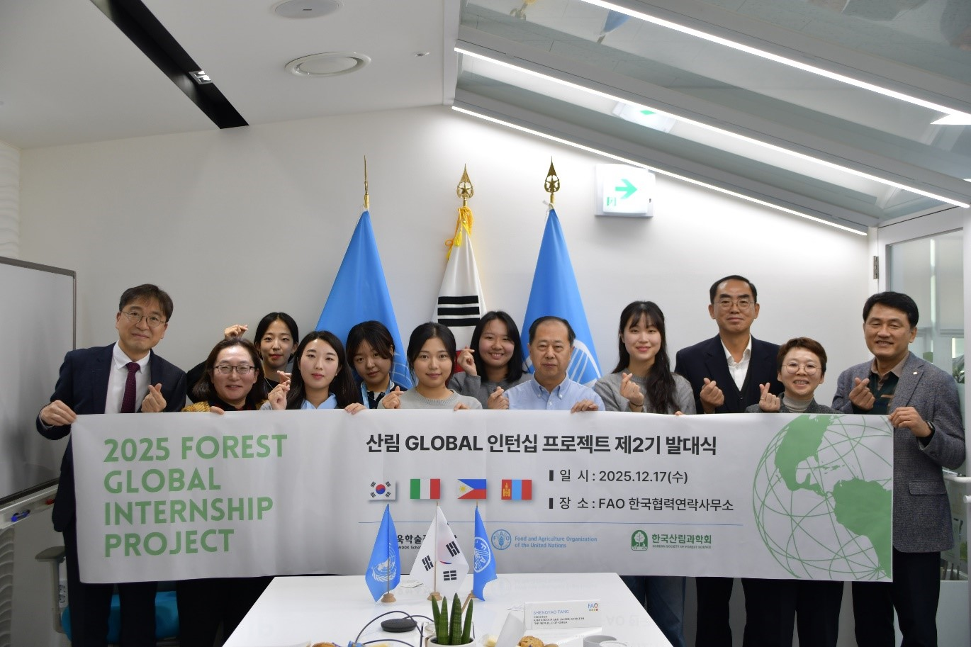 ‘산림 Global 인턴십 프로젝트’ 제2기 인턴과 협력기관 대표들이 함께 발대식 기념사진을 촬영하고 있다. (사진 제공=정인욱학술장학재단)