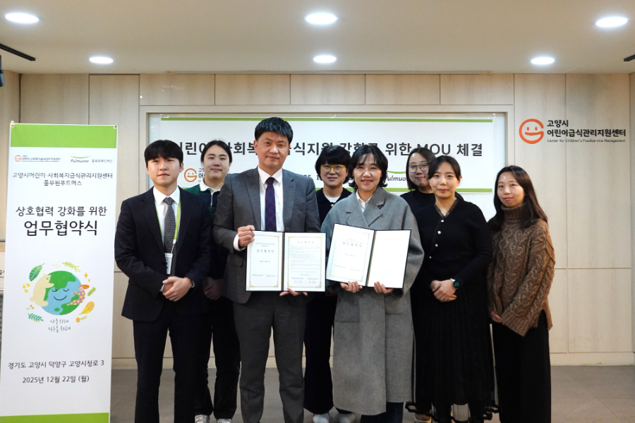 풀무원푸드머스, 고양시어린이·사회복지급식관리지원센터와 영유아 올바른 식습관 형성 위한 MOU