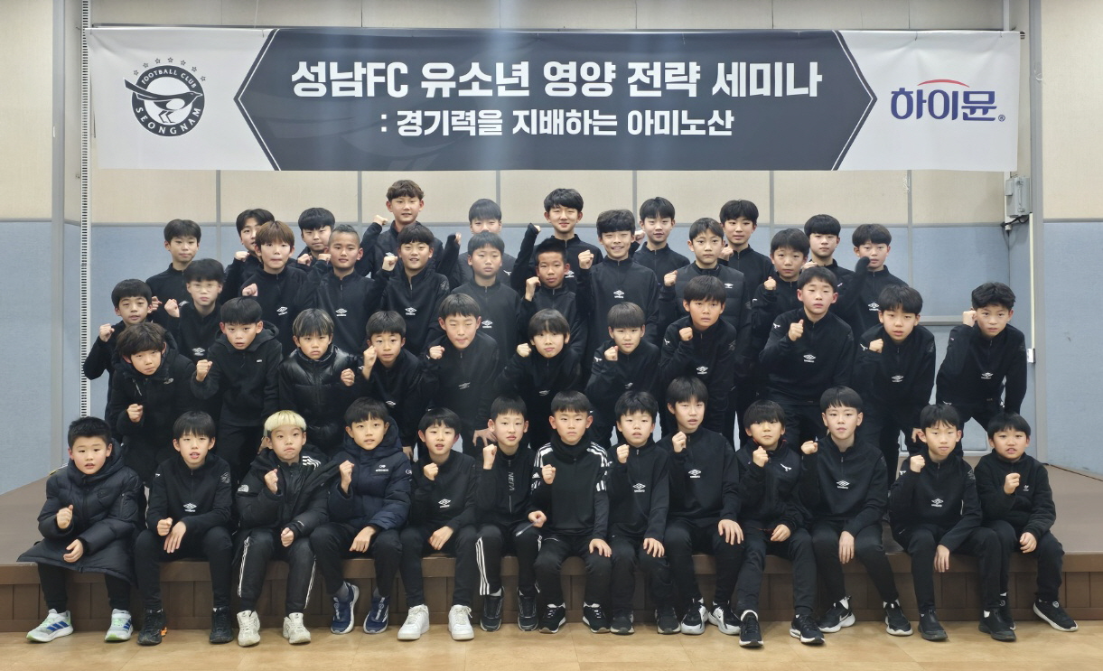 ▲일동후디스, 유소년 축구선수 대상 ‘아미노산 세미나’ 확대