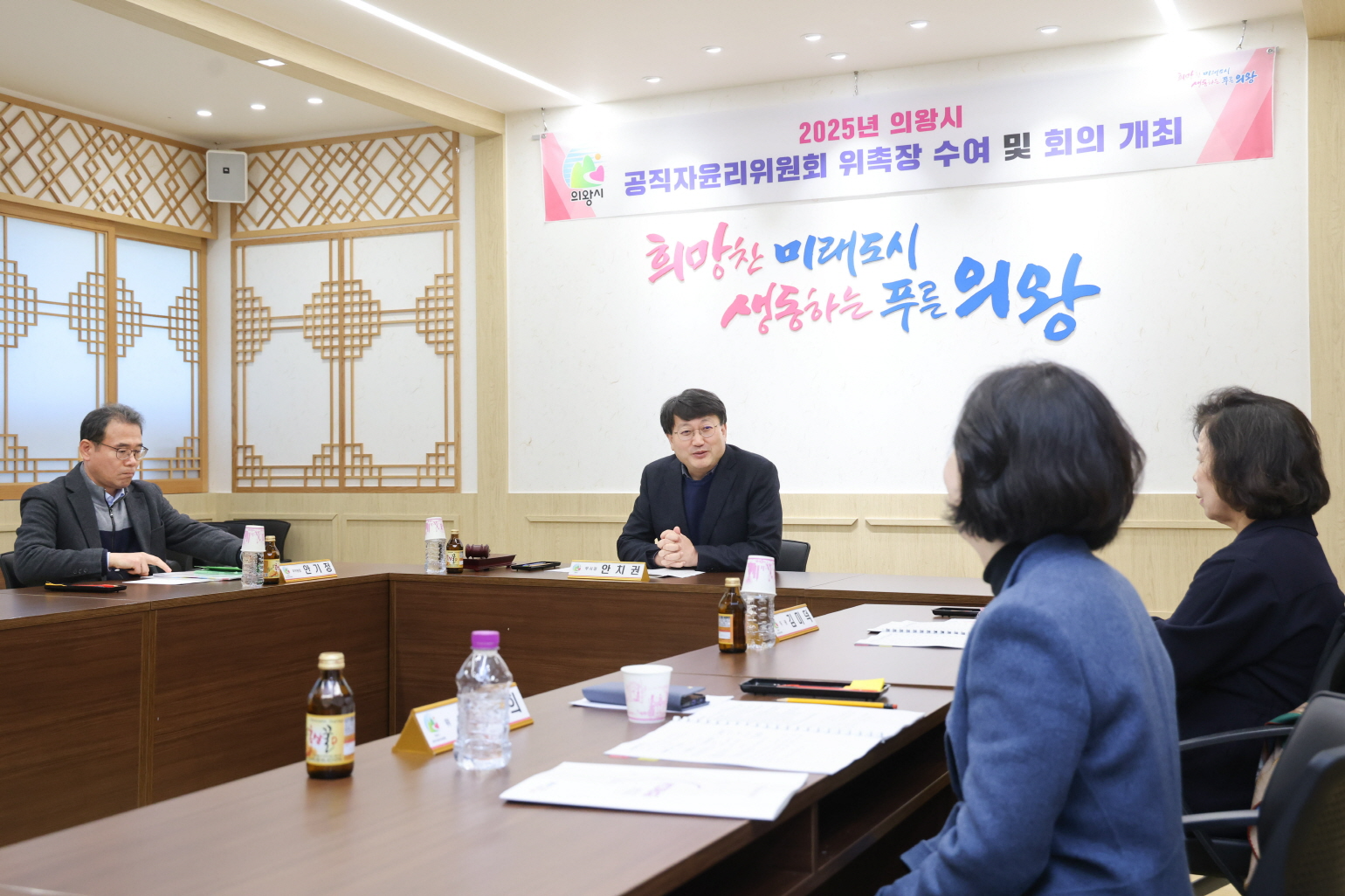 공직자윤리위원회 신임 위원 위촉 및 회의 (의왕시 제공)