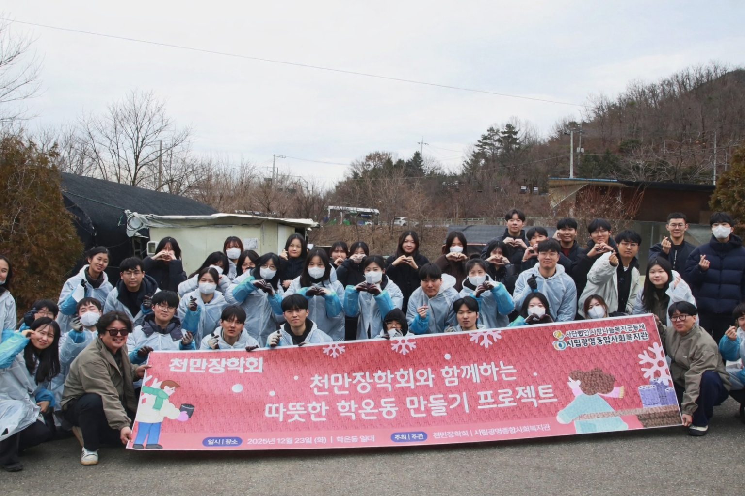 천만장학회, 나눔 실천으로 지역사회에 온정 전해