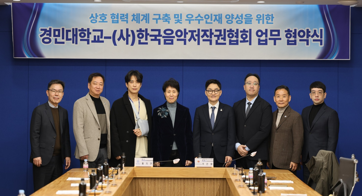 ▲음저협 추가열 회장과 경민대학교 홍지연 총장, 김원준 실용음악과 학과장을 비롯한 양 기관 관계자들이 업무협약 체결을 기념해 사진 촬영을 하고 있다 / 사진=음저협 제공