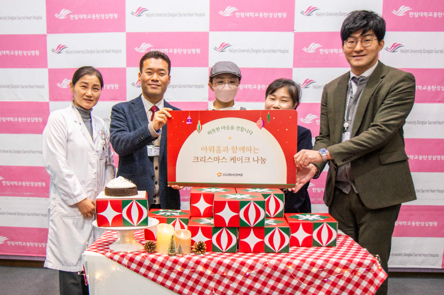 15일 아워홈 임직원들이 한림대학교동탄성심병원을 찾아 크리스마스 케이크를 전달했다.