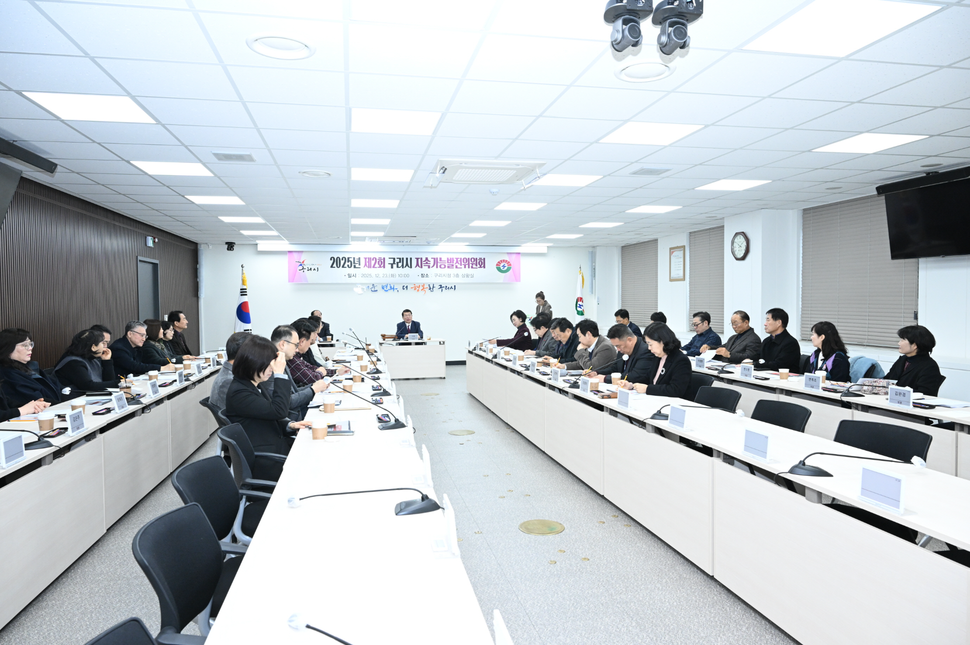 제2회 구리시 지속가능발전위원회 (구리시 제공)