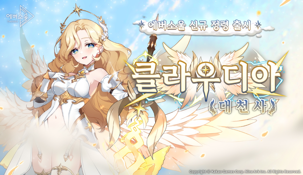 에버소울, 신규 천사형 정령 '클라우디아' 업데이트 - 뉴스 썸네일 이미지