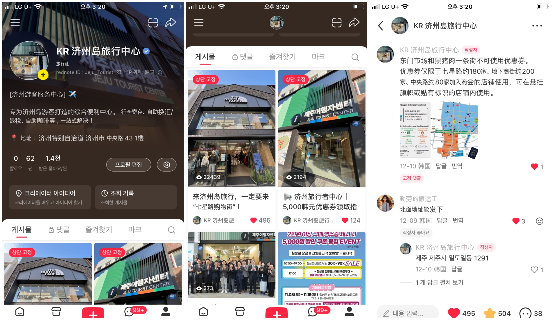 한국유튜브크리에이터교육센터, 제주 지역 샤오홍슈 마케팅 성공 사례 잇따라