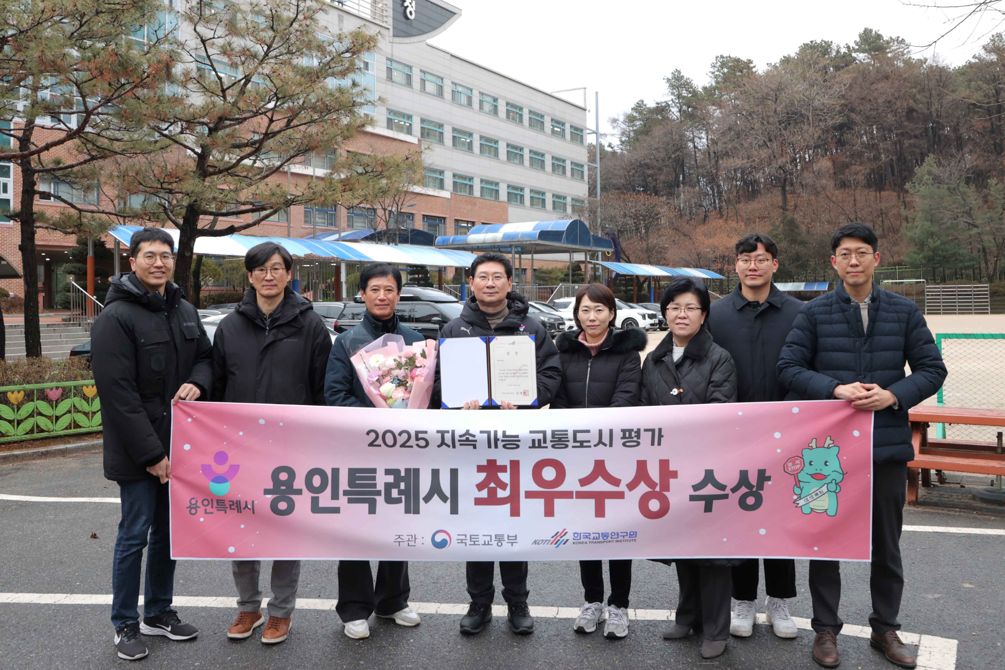지속가능 교통도시 평가에서 최우수상 수상 (용인특례시 제공)