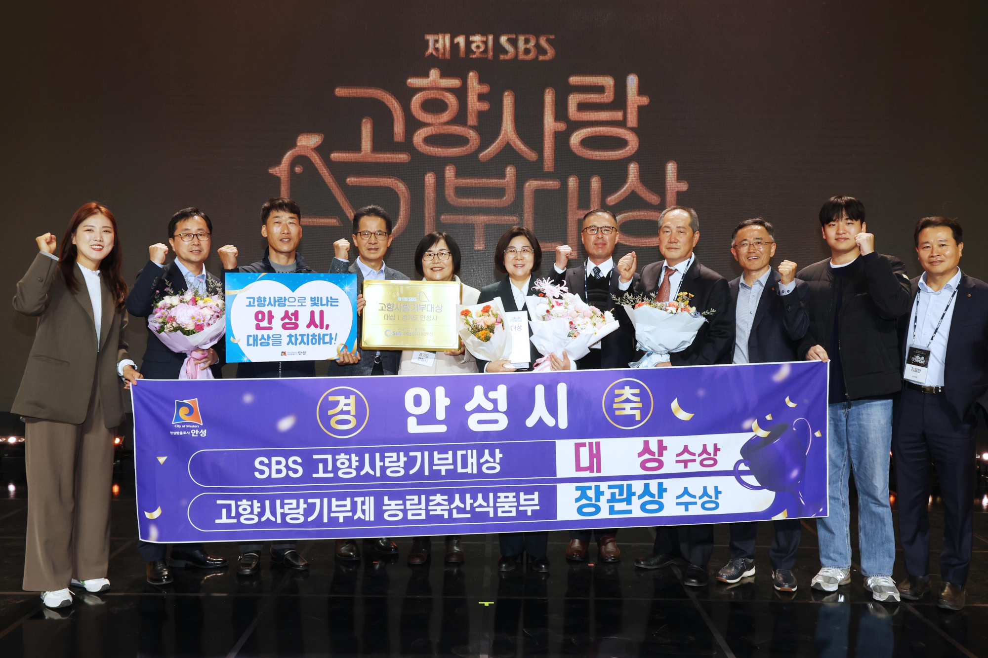 안성시 고향사랑기부제 모금액 20억 원 목표 달성 (안성시 제공)