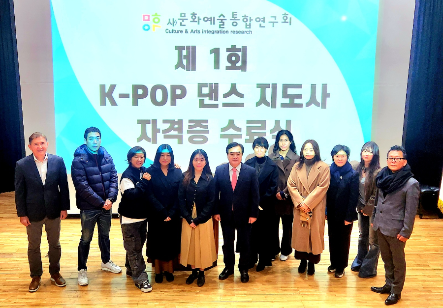 “엄마가 아닌 ‘나’를 찾았다” 사)문화예술통합연구회 제1기 K-POP댄스 지도사 자격증 전원 합격 및 수료식 성료