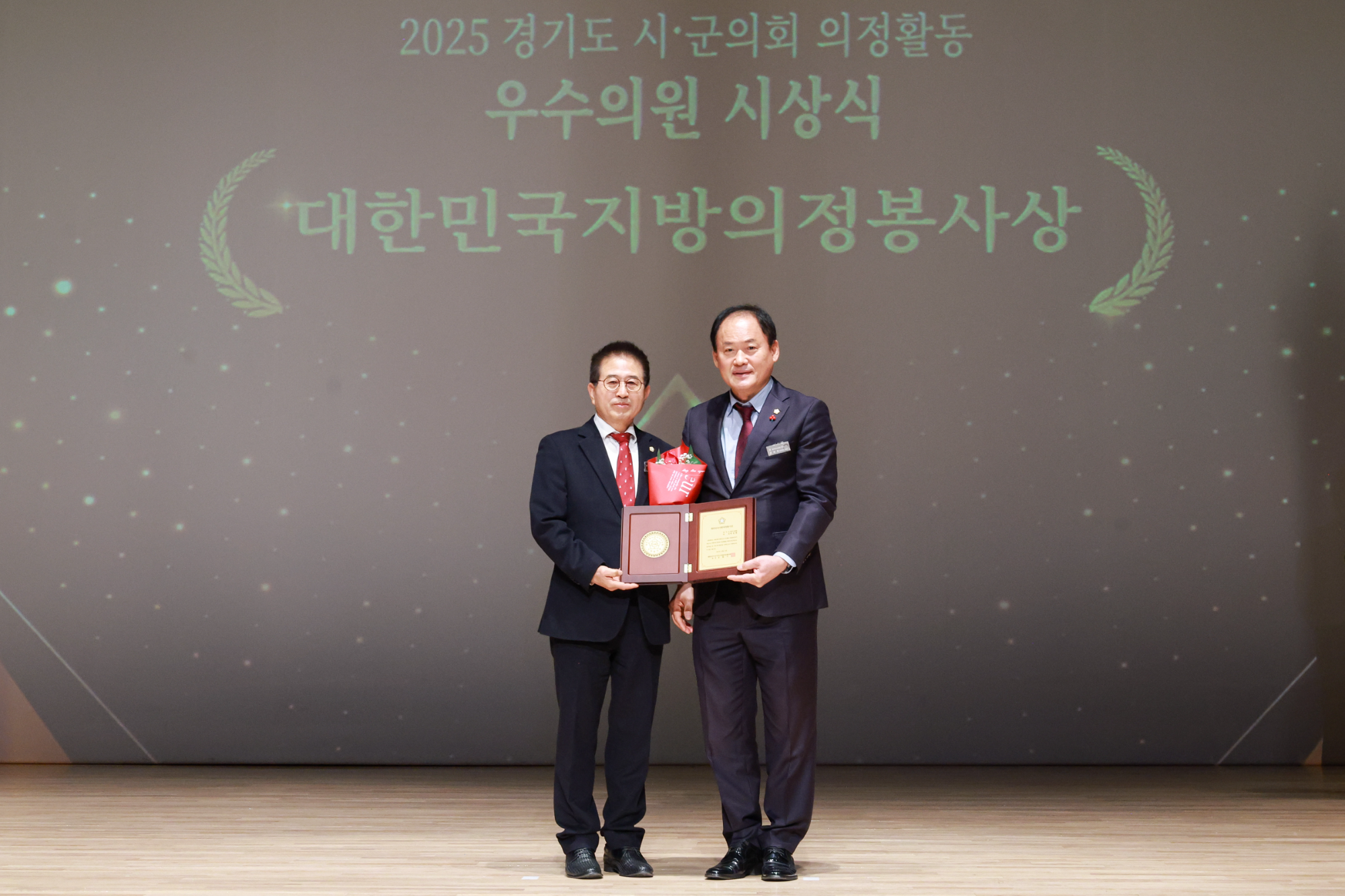 광주시의회 허경행 의장 대한민국지방의정봉사상 수상