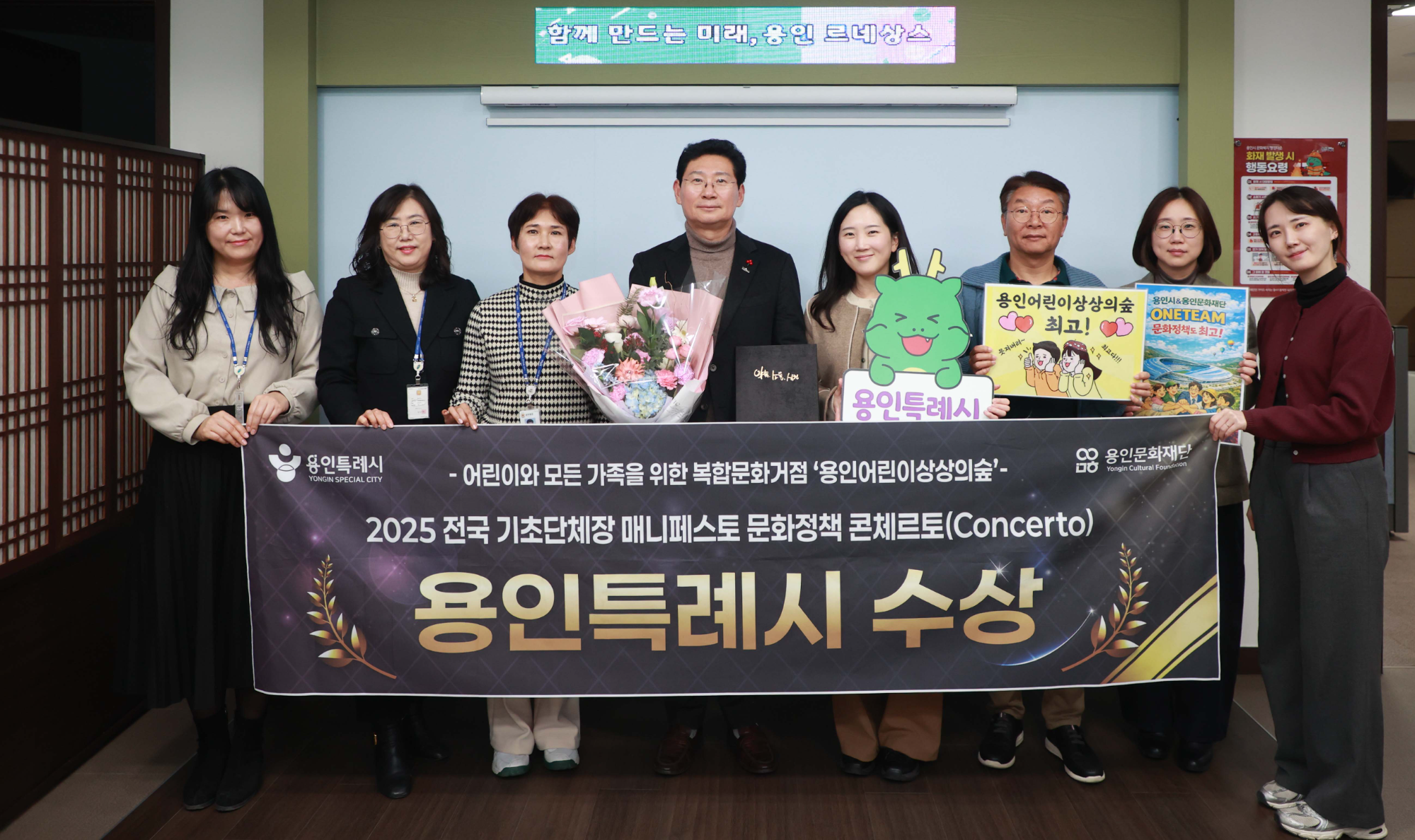 용인특례시 문화정책 콘체르토 최우수상 수상