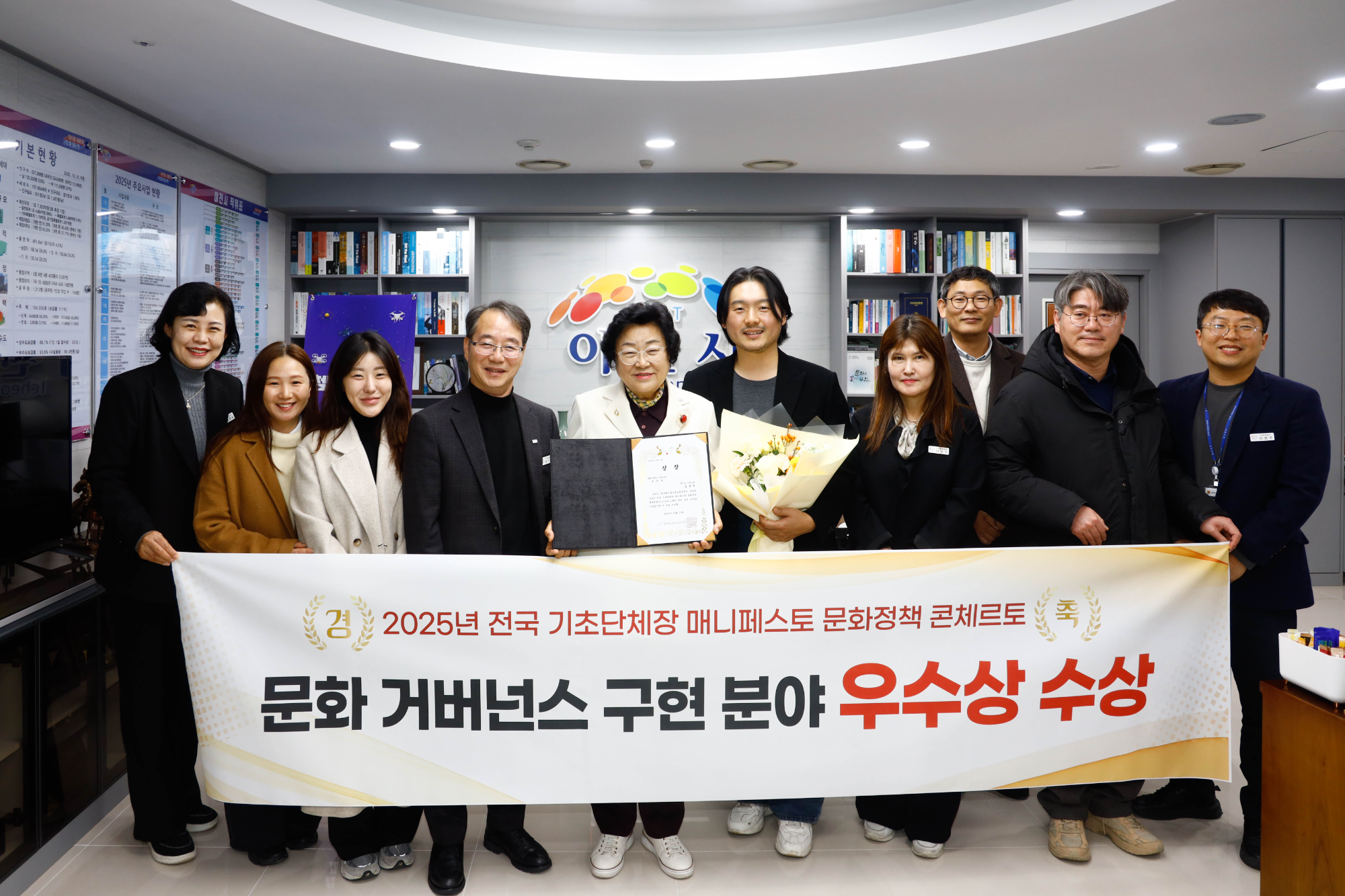 전국 기초단체장 매니페스토 문화정책 콘체르토 우수상 수상