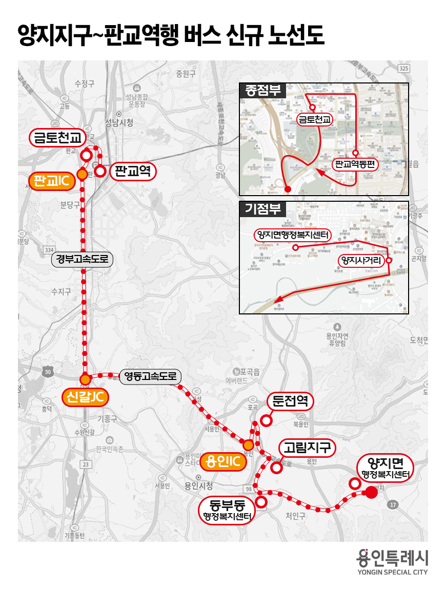 용인특례시 양지지구~판교역행 버스 신규 노선도 (용인특례시 제공)