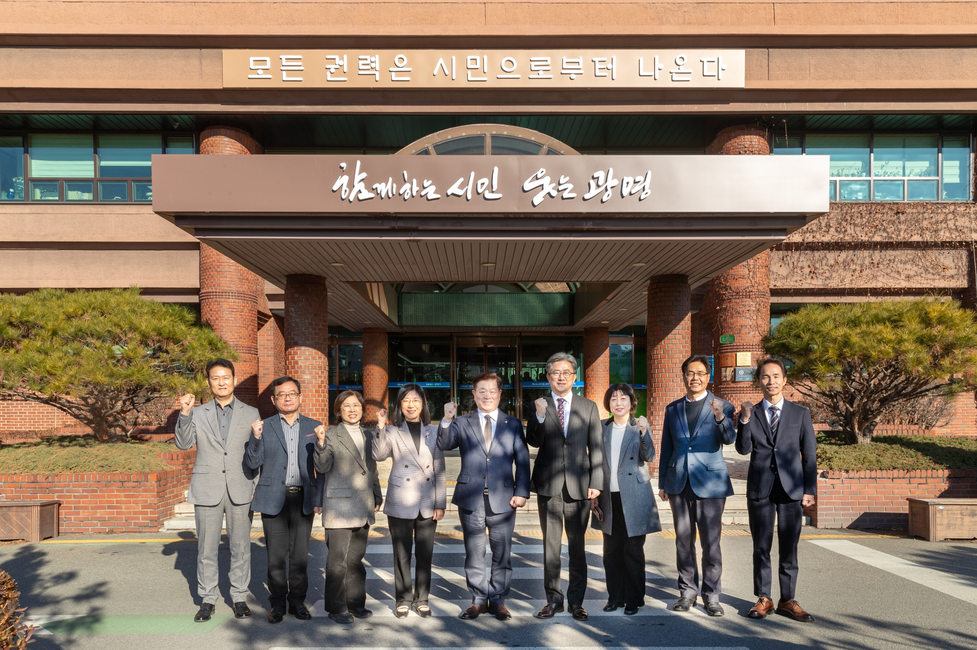 모든 권력은 시민으로부터 나온다,자치분권 도시 광명의 선언 (광명시 제공)