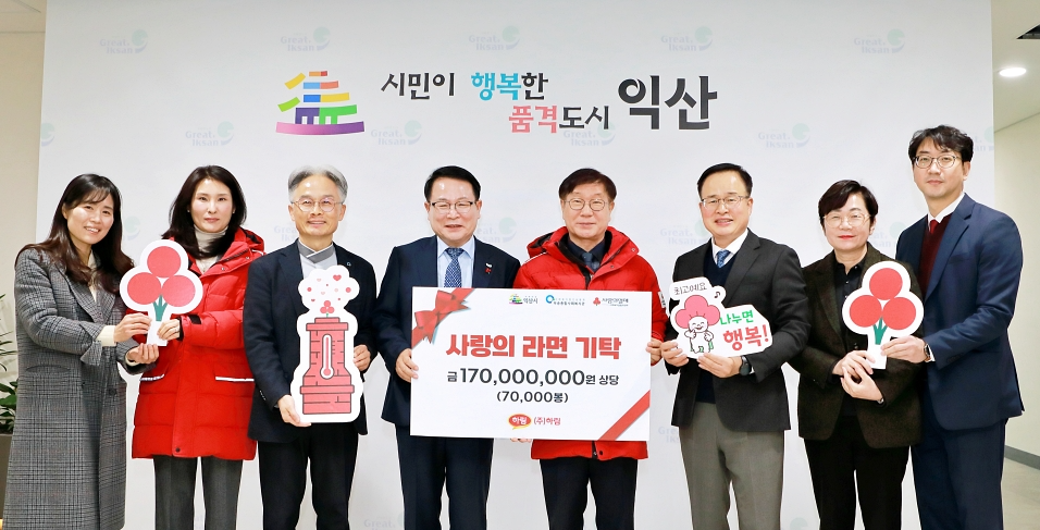 하림, 1억 7천만원 상당 ‘사랑의 라면’ 기부... 18년째 이어온 행복나눔