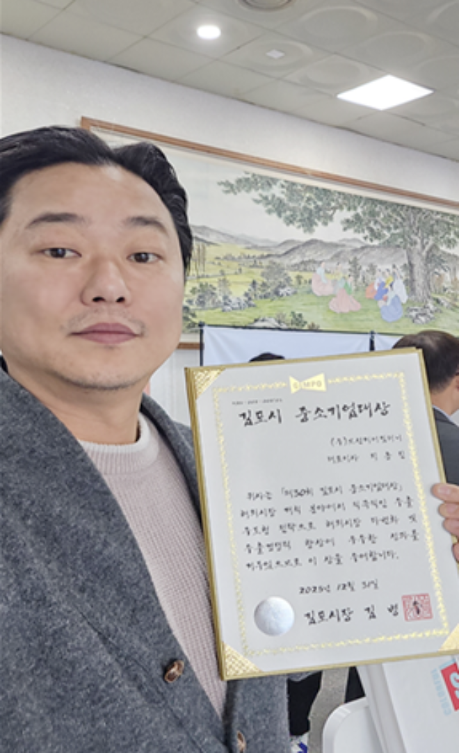 모션케어컴퍼니, '제30회 김포시 중소기업대상' 수상 - 뉴스 썸네일 이미지