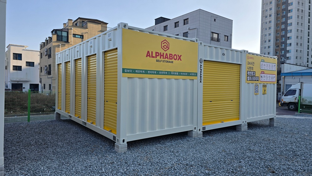 셀프스토리지 기업 알파박스, 대전학하점 그랜드 오픈 - 뉴스 썸네일 이미지