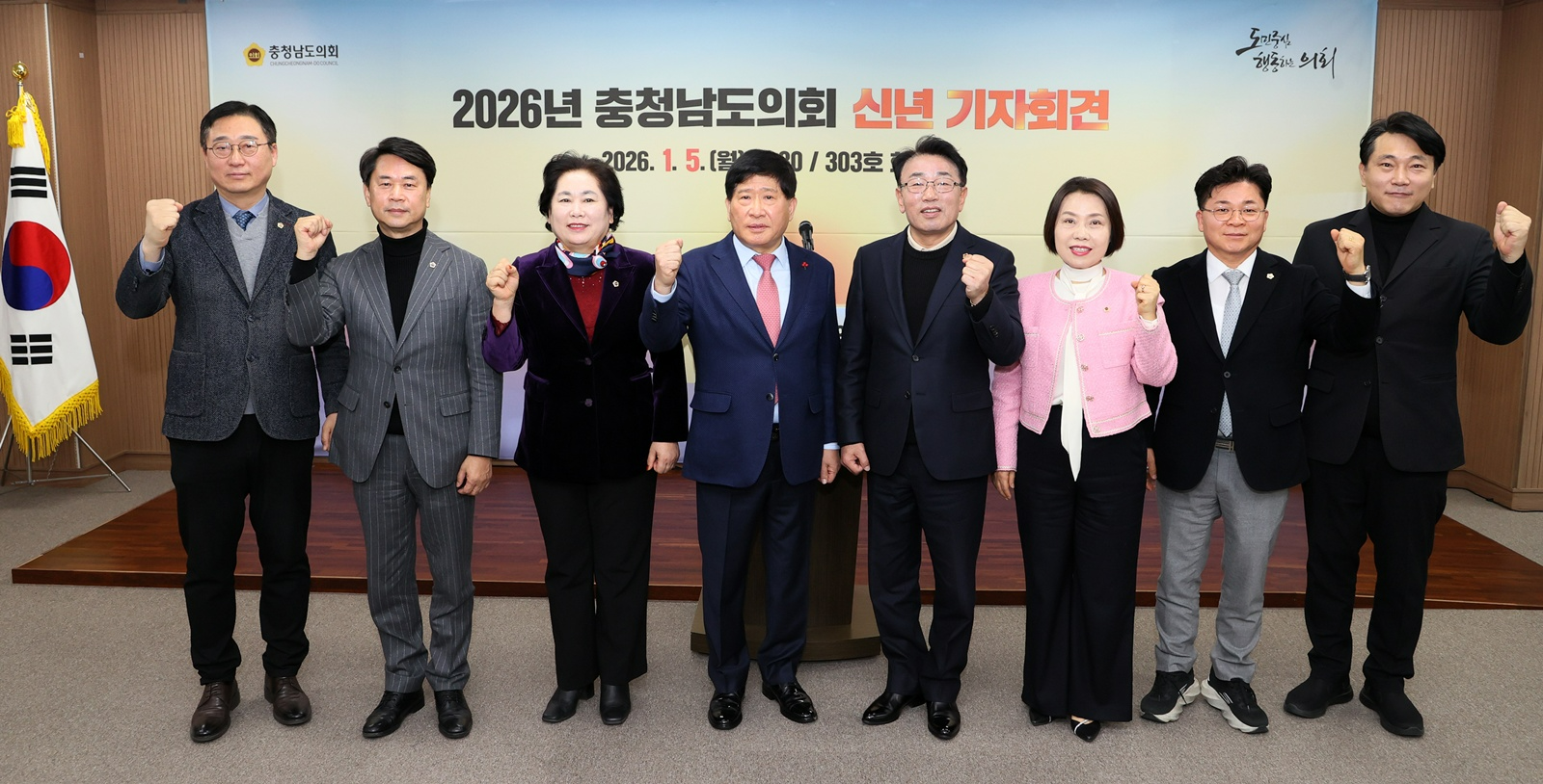 충남도의회 홍성현 의장, "도민과 함께 충남의 새로운 미래 열 것"