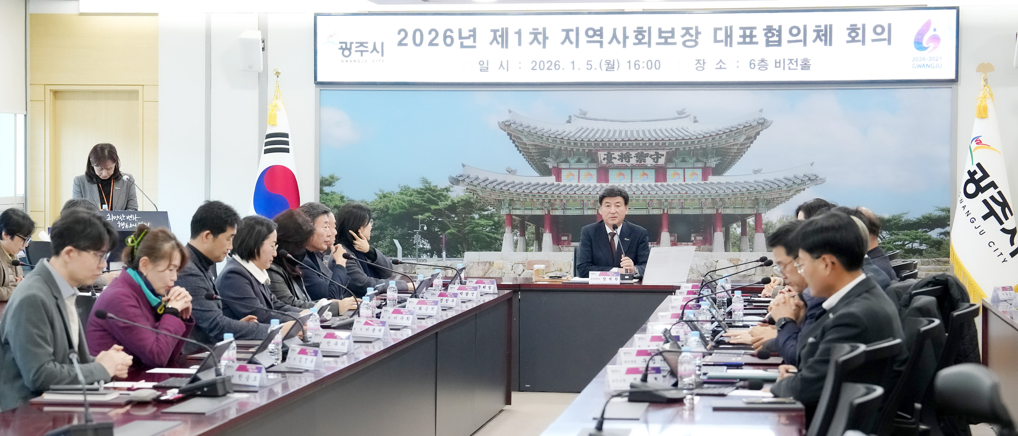 제1차 지역사회보장협의체 대표협의체 회의 (광주시 제공)