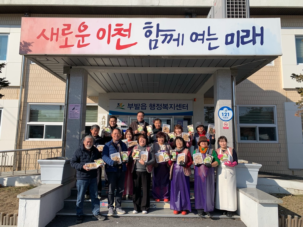 지역사회보장협의체 새해 맞아 손만둣국으로 따뜻한 시작 (이천시 제공)