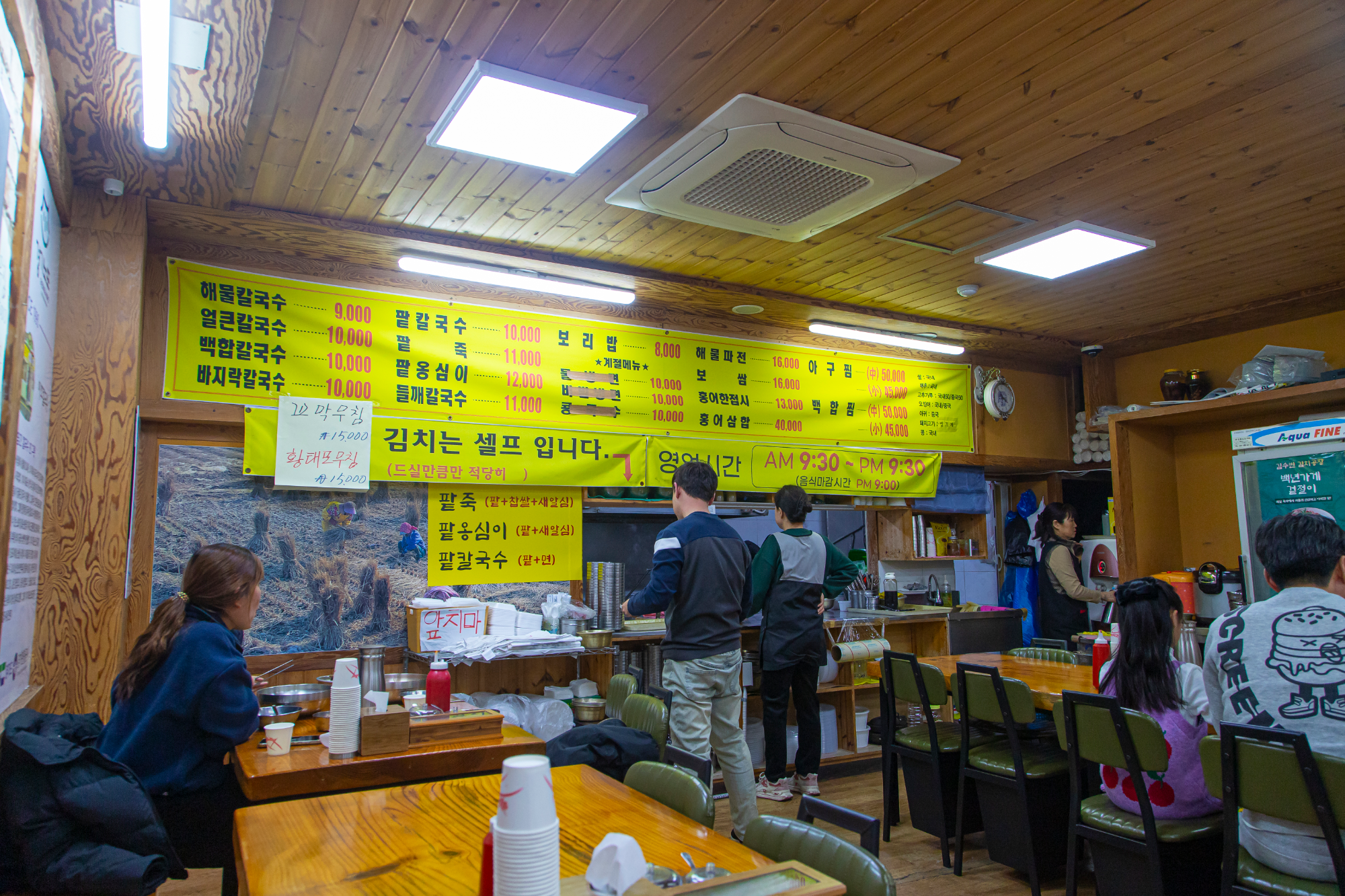 모양도 예쁘고 소화도 잘되는 삼색면 ‘안산 이조칼국수’