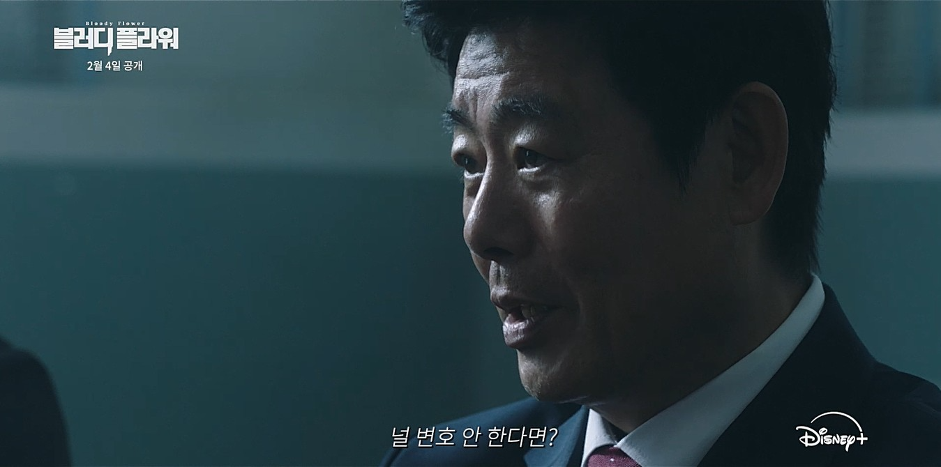 ‘블러디 플라워’, 내달 4일 디즈니+ 공개…‘피의 심판’ 시작 알리는 티저 예고편 공개