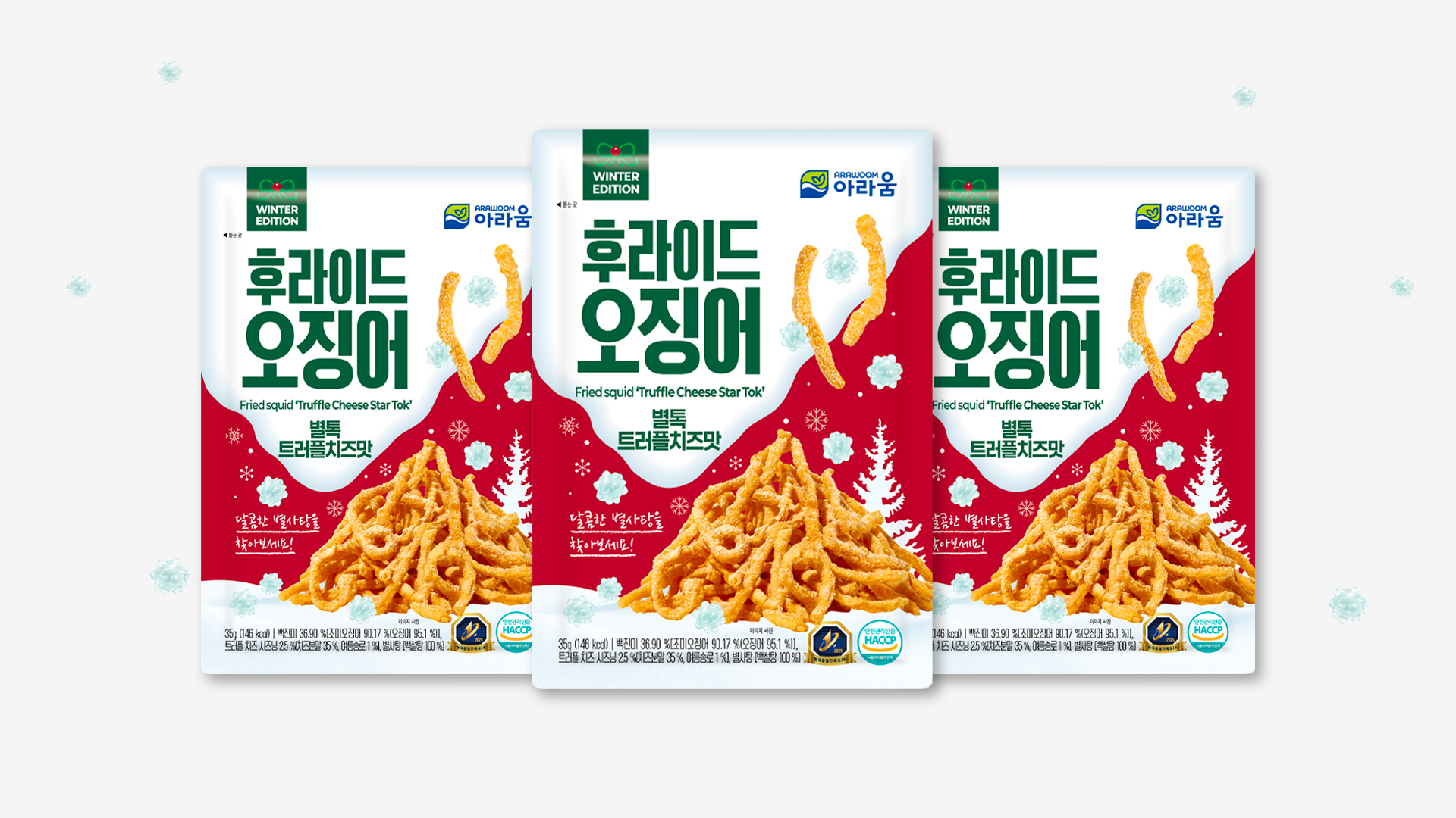㈜아라움, 윈터 에디션 '후라이드 오징어 별톡 트러플치즈맛' 쿠캣신... - 뉴스 썸네일 이미지