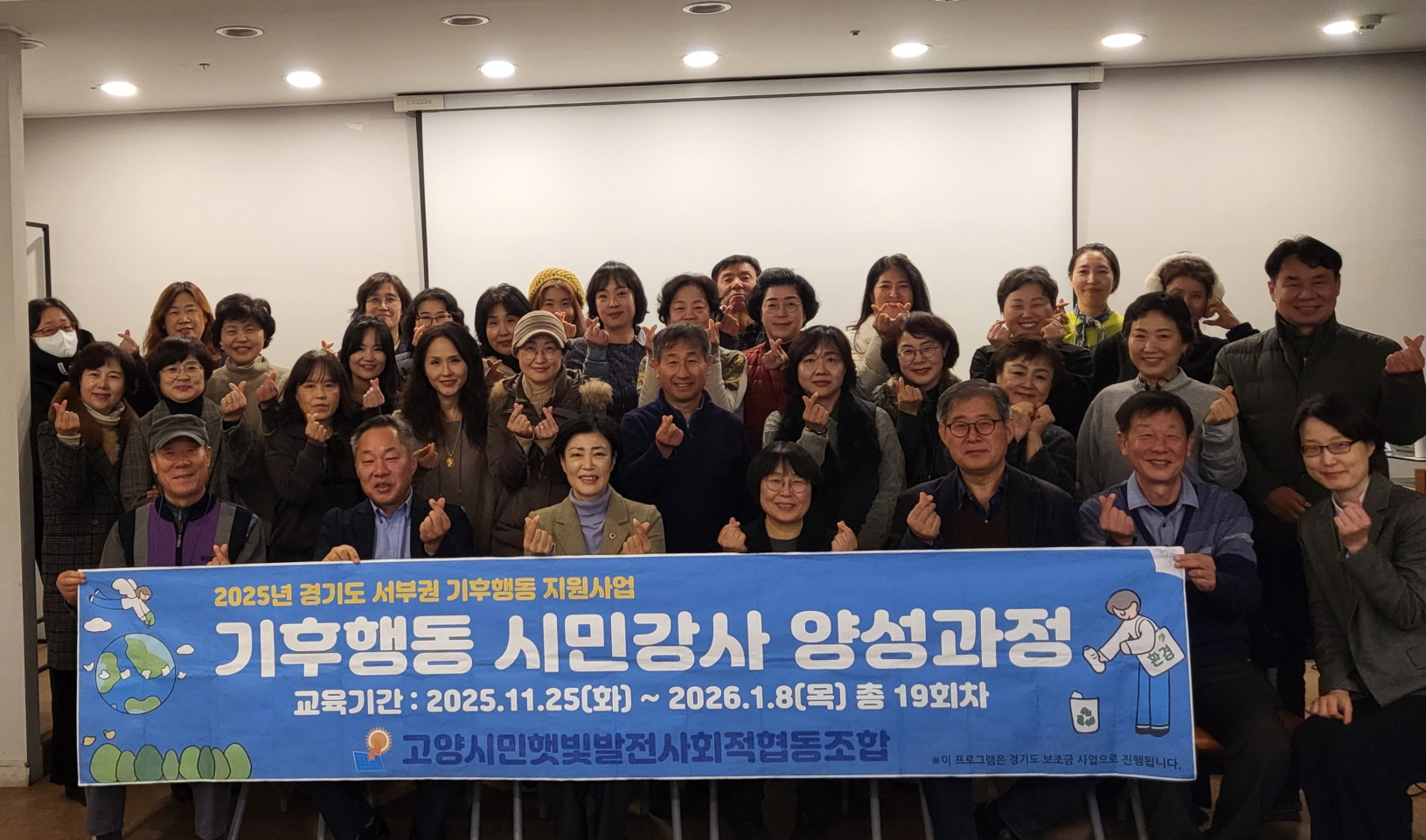 탄소중립과 에너지 전환을 위한 기후행동 토론회 (경기도의회 제공)