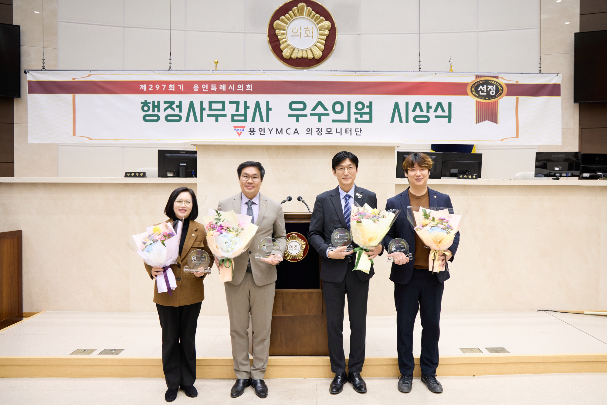 '2025년도 행정사무감사 우수의원 선정된 용인특례시의회 민주당 원내대표단