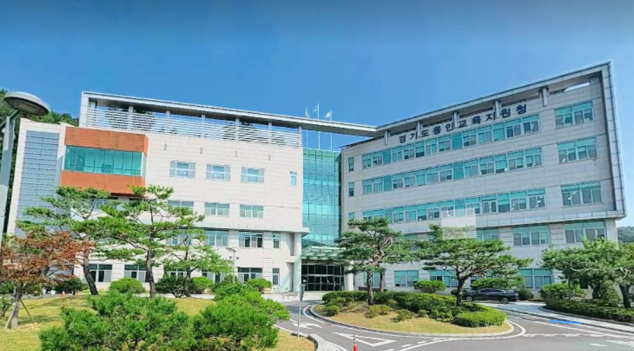 용인교육지원청 전경