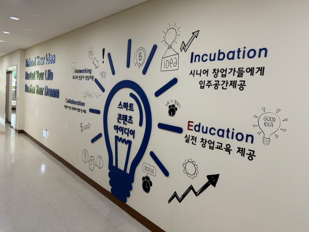 고양산업진흥원, 창업보육센터 사업자로 공식 지정 (고양산업진흥원 제공)