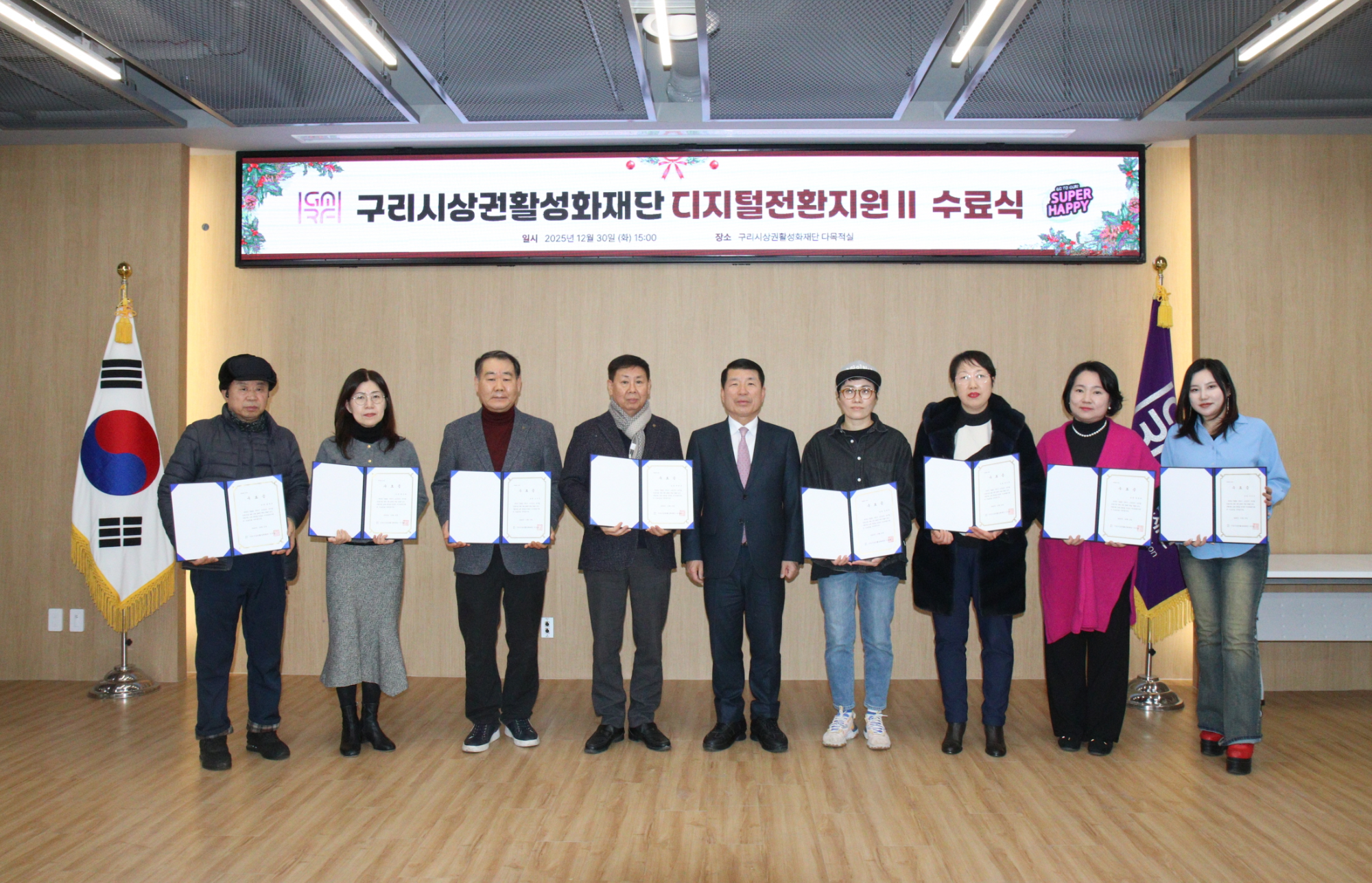 구리시상권활성화재단,우리 가게 온라인 채널 만들기 사업 성과 가시화 (구리시상권활성화재단 제공)