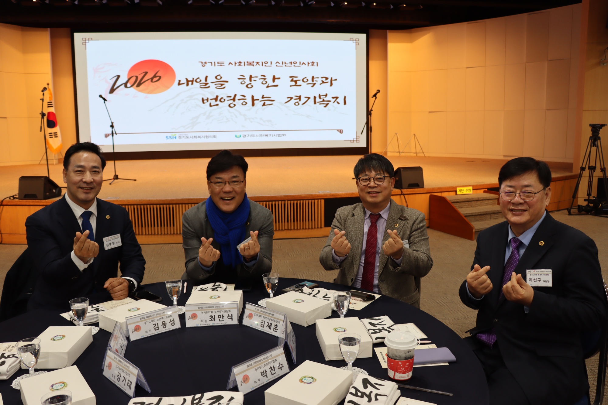 사회복지인 신년인사회 참석… 복지 현장과 협력 강화 (경기도의회 제공)